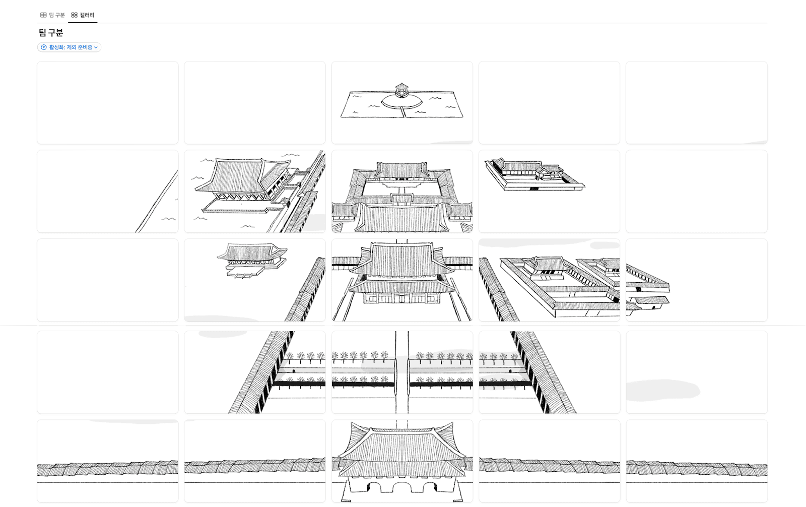 노션 갤러리뷰로 본 회사 조직도
