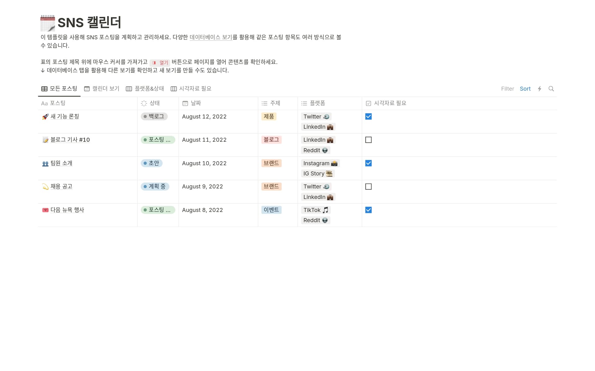 top-9-free-editorial-calendar-templates-in-notion의 이미지