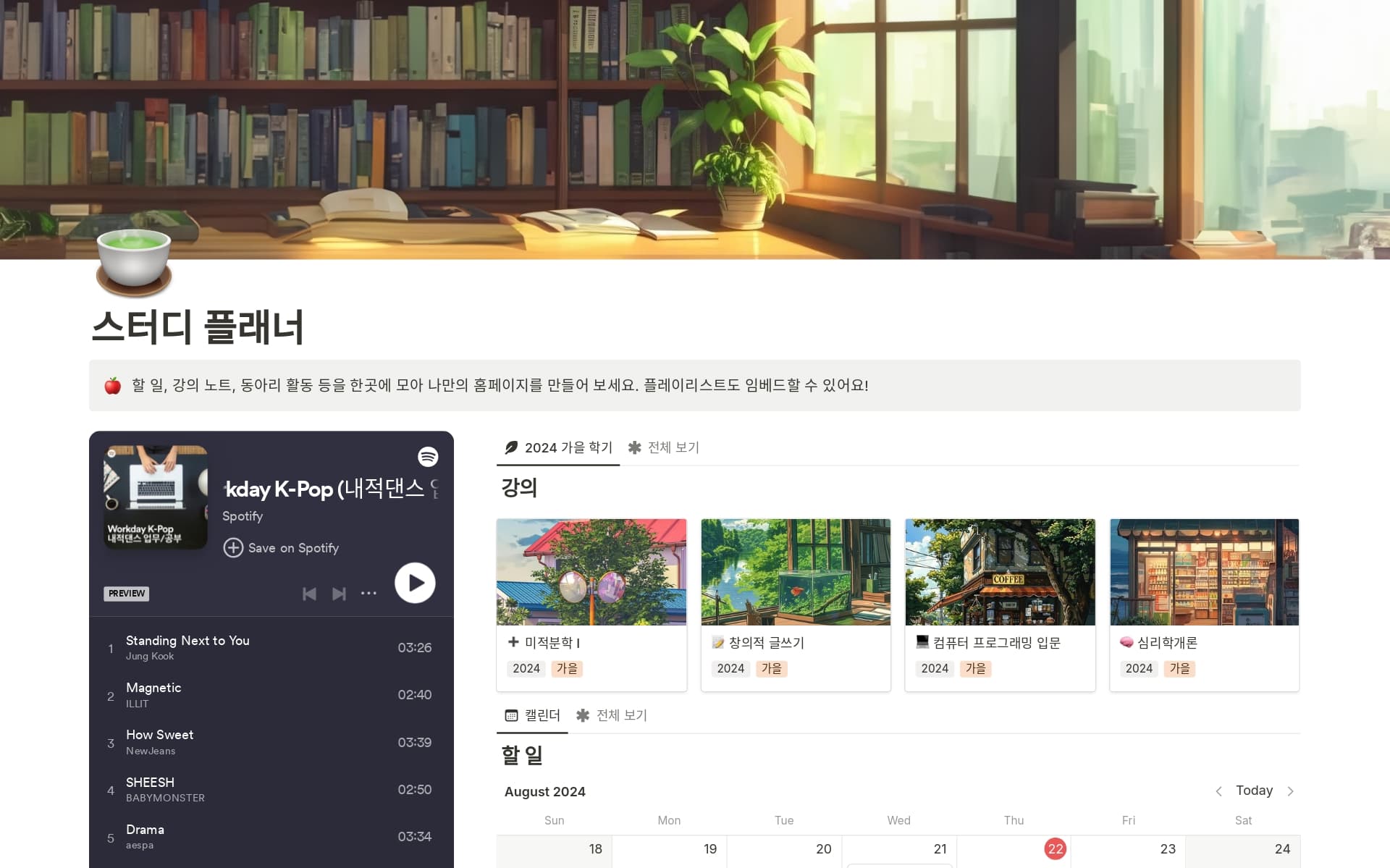 back-to-school-2025의 이미지