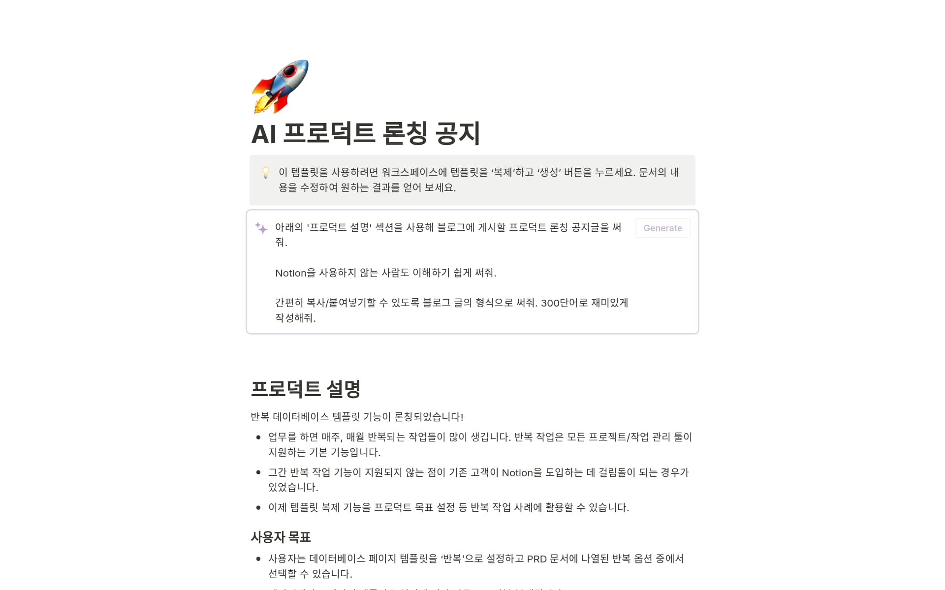 9-templates-to-supercharge-your-workflows-with-notion-ai의 이미지